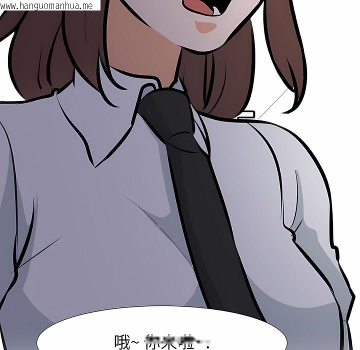 韩国漫画同事换换爱韩漫_同事换换爱-第106话在线免费阅读-韩国漫画-第40张图片