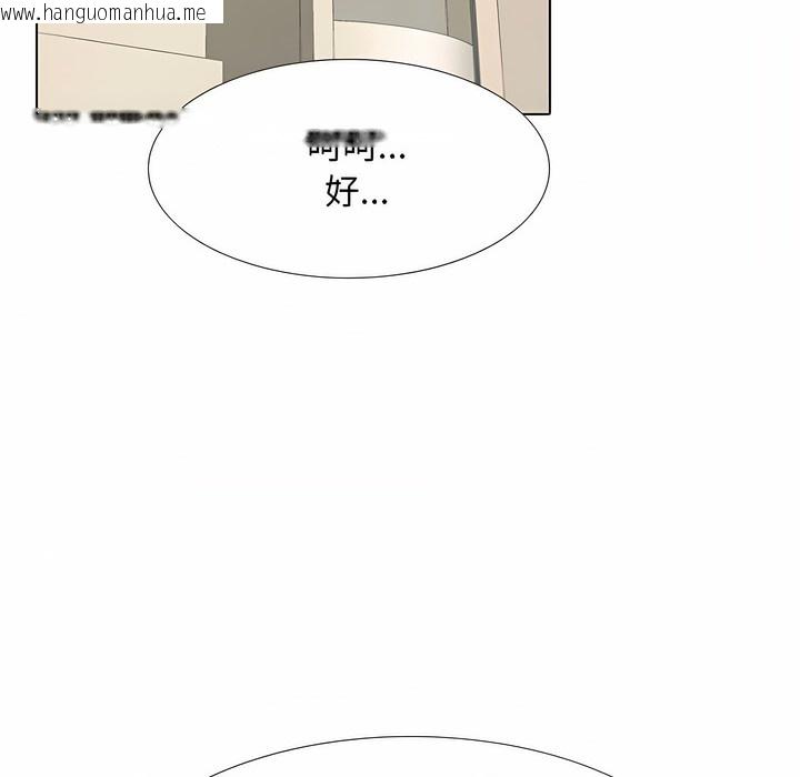 韩国漫画同事换换爱韩漫_同事换换爱-第122话在线免费阅读-韩国漫画-第30张图片