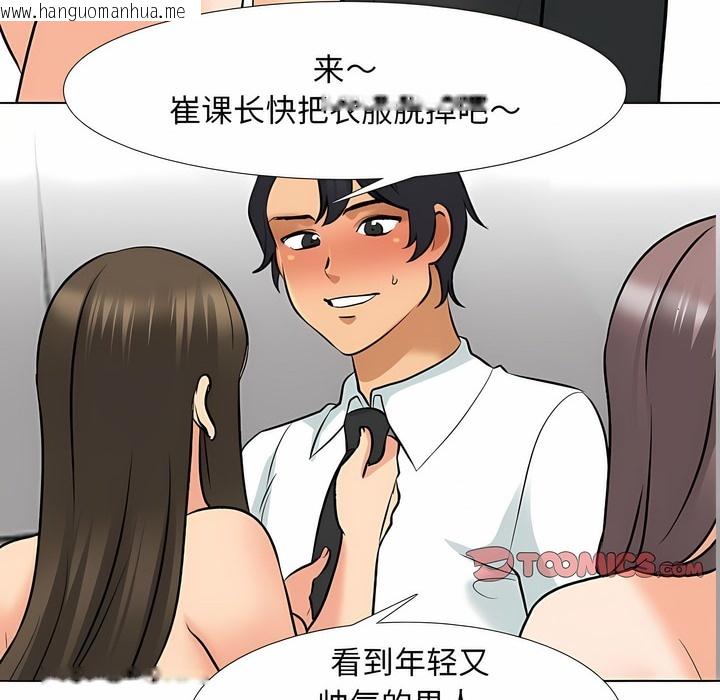 韩国漫画同事换换爱韩漫_同事换换爱-第128话在线免费阅读-韩国漫画-第14张图片
