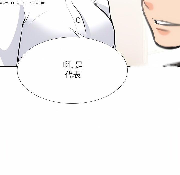 韩国漫画同事换换爱韩漫_同事换换爱-第112话在线免费阅读-韩国漫画-第111张图片