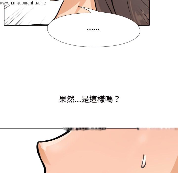 韩国漫画同事换换爱韩漫_同事换换爱-第67话在线免费阅读-韩国漫画-第100张图片