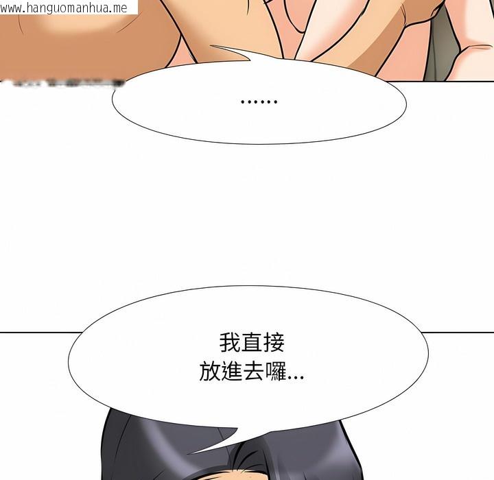 韩国漫画同事换换爱韩漫_同事换换爱-第104话在线免费阅读-韩国漫画-第58张图片