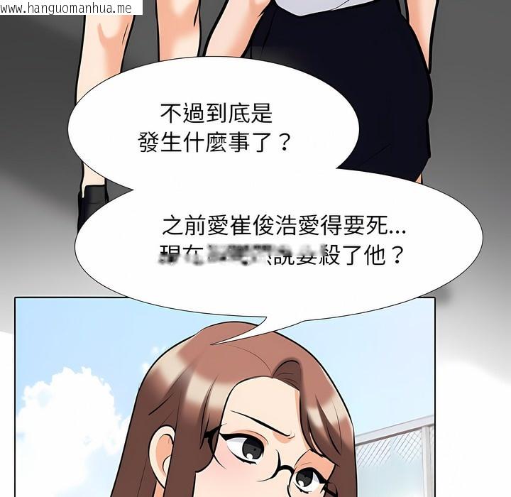 韩国漫画同事换换爱韩漫_同事换换爱-第99话在线免费阅读-韩国漫画-第16张图片