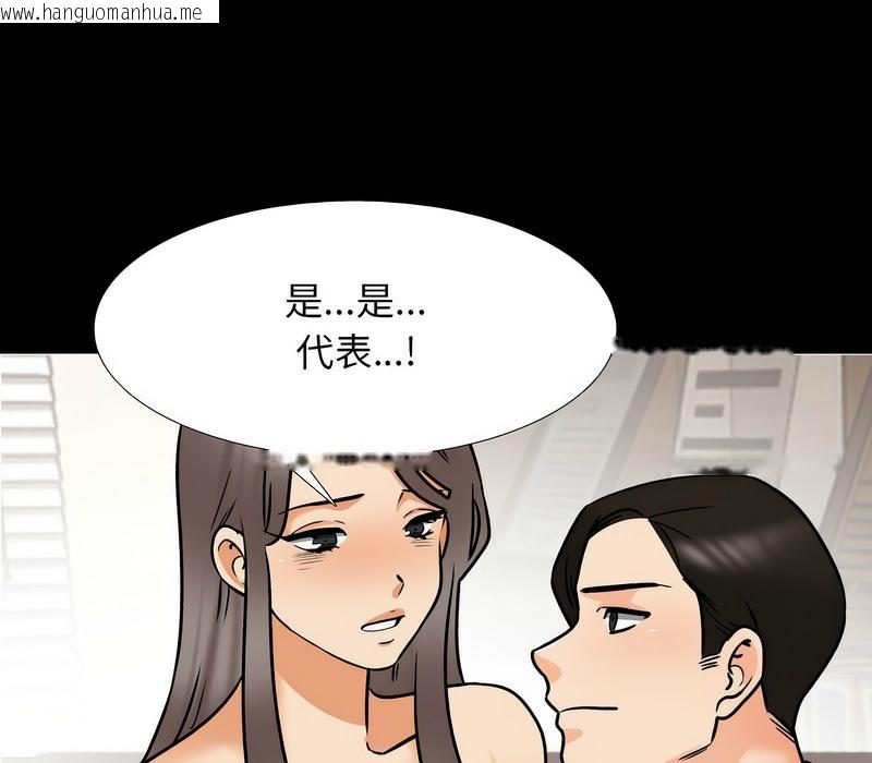 韩国漫画同事换换爱韩漫_同事换换爱-第160话在线免费阅读-韩国漫画-第66张图片