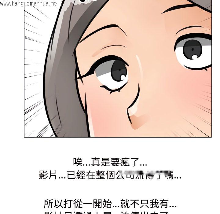 韩国漫画同事换换爱韩漫_同事换换爱-第71话在线免费阅读-韩国漫画-第56张图片