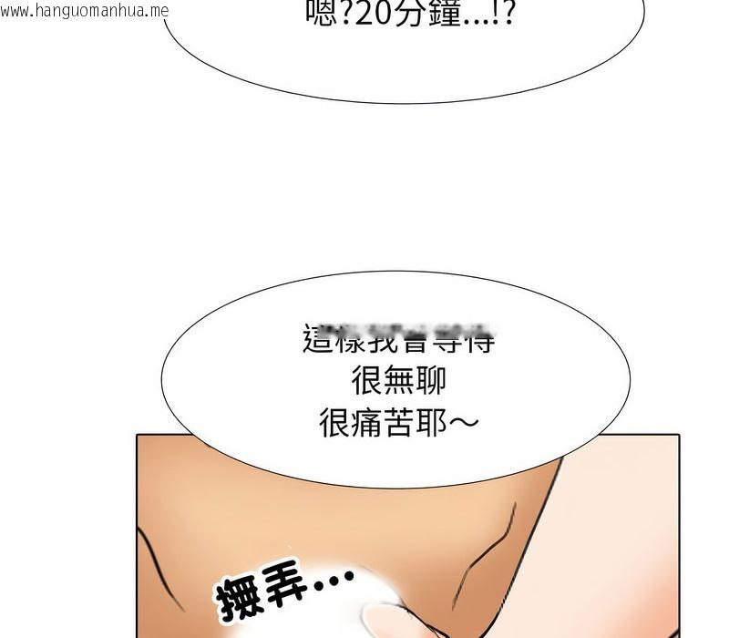 韩国漫画同事换换爱韩漫_同事换换爱-第154话在线免费阅读-韩国漫画-第36张图片