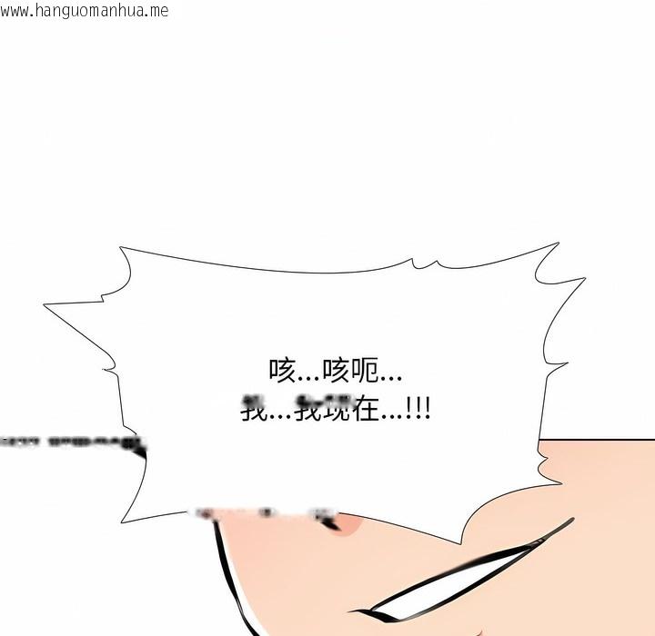 韩国漫画同事换换爱韩漫_同事换换爱-第115话在线免费阅读-韩国漫画-第117张图片