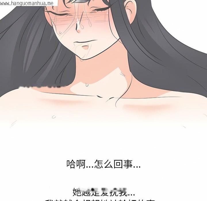 韩国漫画同事换换爱韩漫_同事换换爱-第126话在线免费阅读-韩国漫画-第61张图片