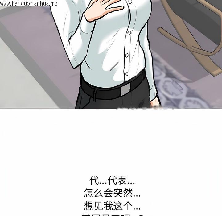 韩国漫画同事换换爱韩漫_同事换换爱-第120话在线免费阅读-韩国漫画-第74张图片