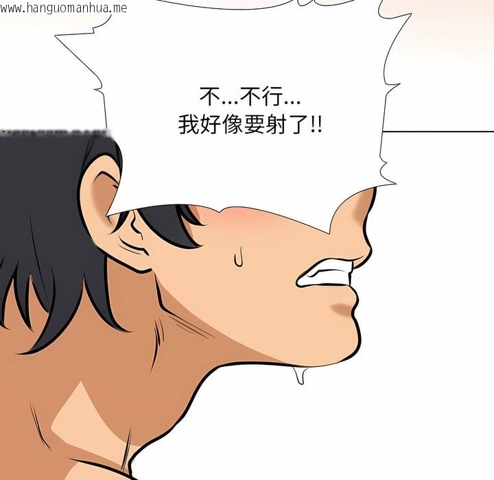 韩国漫画同事换换爱韩漫_同事换换爱-第115话在线免费阅读-韩国漫画-第106张图片