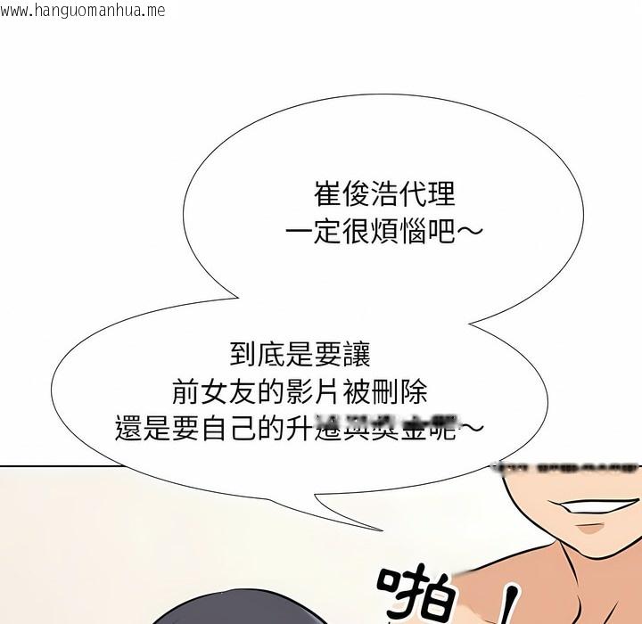 韩国漫画同事换换爱韩漫_同事换换爱-第104话在线免费阅读-韩国漫画-第35张图片