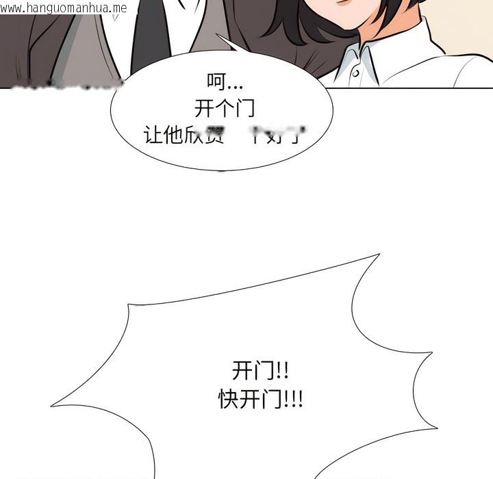 韩国漫画同事换换爱韩漫_同事换换爱-第134话在线免费阅读-韩国漫画-第139张图片