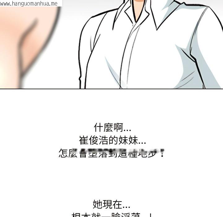 韩国漫画同事换换爱韩漫_同事换换爱-第151话在线免费阅读-韩国漫画-第88张图片