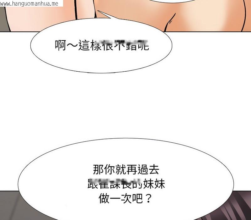 韩国漫画同事换换爱韩漫_同事换换爱-第154话在线免费阅读-韩国漫画-第48张图片