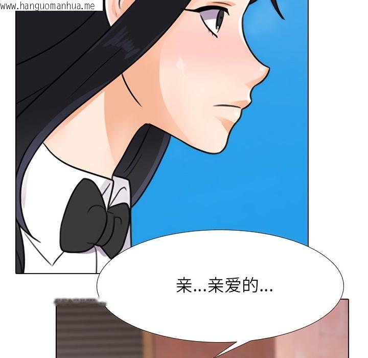 韩国漫画同事换换爱韩漫_同事换换爱-第131话在线免费阅读-韩国漫画-第4张图片