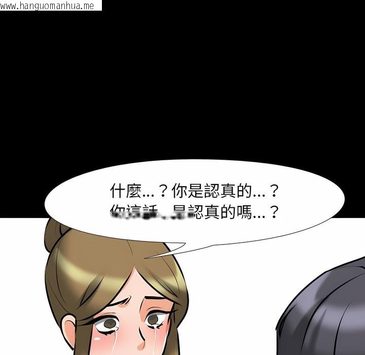 韩国漫画同事换换爱韩漫_同事换换爱-第98话在线免费阅读-韩国漫画-第54张图片