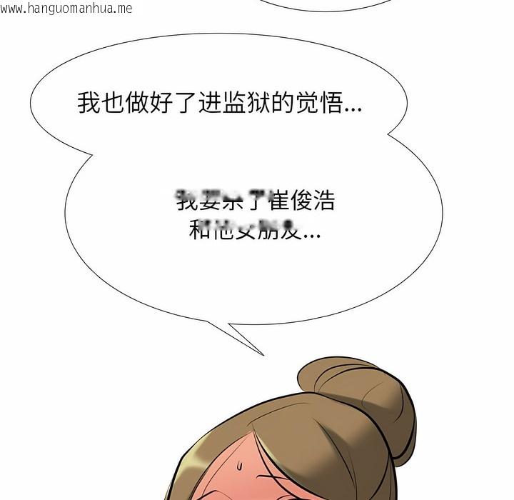 韩国漫画同事换换爱韩漫_同事换换爱-第120话在线免费阅读-韩国漫画-第4张图片