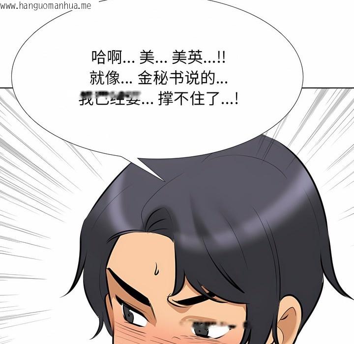 韩国漫画同事换换爱韩漫_同事换换爱-第107话在线免费阅读-韩国漫画-第100张图片