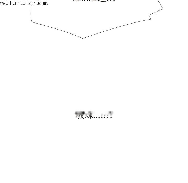 韩国漫画同事换换爱韩漫_同事换换爱-第134话在线免费阅读-韩国漫画-第75张图片