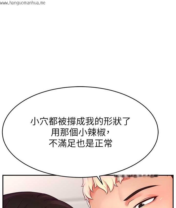 韩国漫画直播主的流量密码韩漫_直播主的流量密码-第41话-调教成我的专属肉便器在线免费阅读-韩国漫画-第46张图片