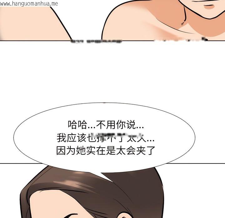 韩国漫画同事换换爱韩漫_同事换换爱-第133话在线免费阅读-韩国漫画-第56张图片