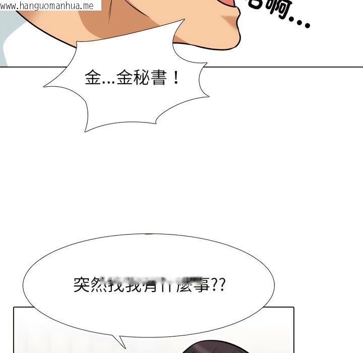 韩国漫画同事换换爱韩漫_同事换换爱-第151话在线免费阅读-韩国漫画-第30张图片