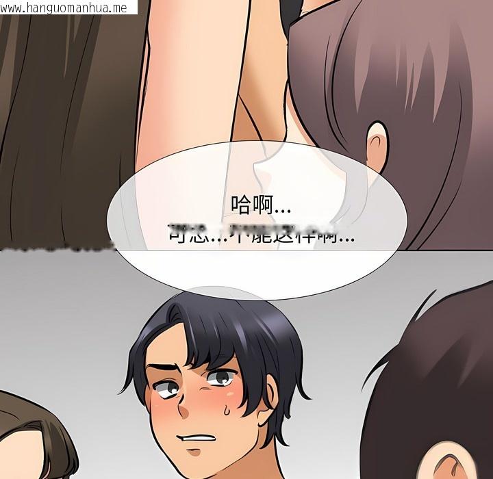韩国漫画同事换换爱韩漫_同事换换爱-第128话在线免费阅读-韩国漫画-第76张图片