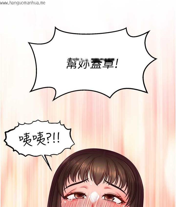 韩国漫画直播主的流量密码韩漫_直播主的流量密码-第41话-调教成我的专属肉便器在线免费阅读-韩国漫画-第77张图片