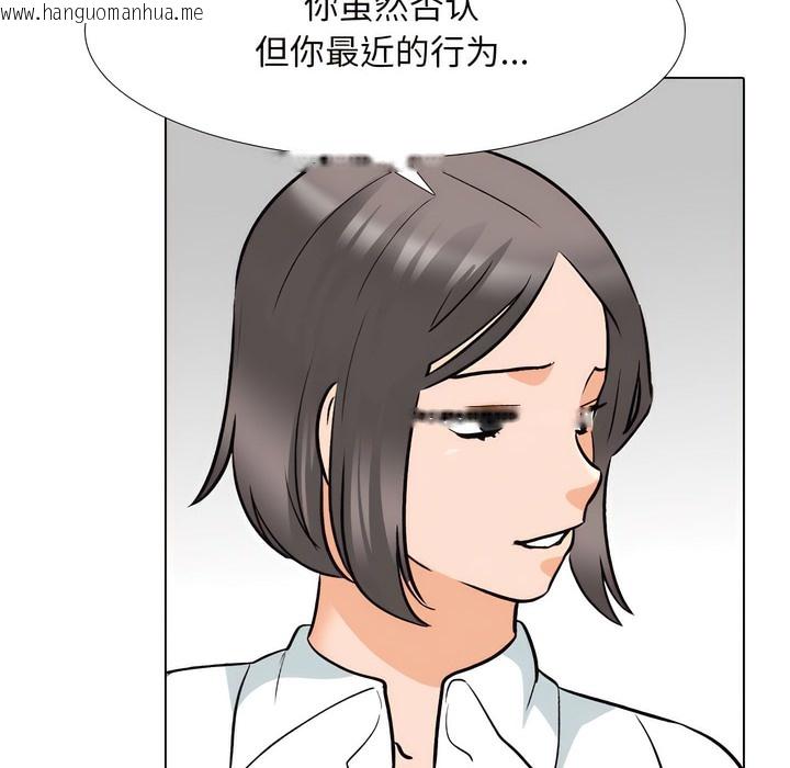 韩国漫画同事换换爱韩漫_同事换换爱-第137话在线免费阅读-韩国漫画-第55张图片