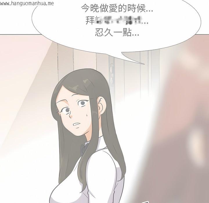 韩国漫画同事换换爱韩漫_同事换换爱-第105话在线免费阅读-韩国漫画-第50张图片