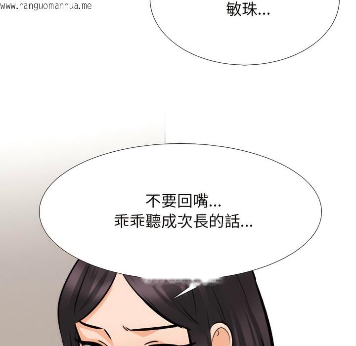 韩国漫画同事换换爱韩漫_同事换换爱-第149话在线免费阅读-韩国漫画-第109张图片