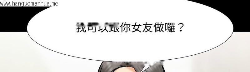 韩国漫画同事换换爱韩漫_同事换换爱-第159话在线免费阅读-韩国漫画-第83张图片