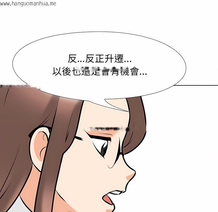 韩国漫画同事换换爱韩漫_同事换换爱-第104话在线免费阅读-韩国漫画-第111张图片