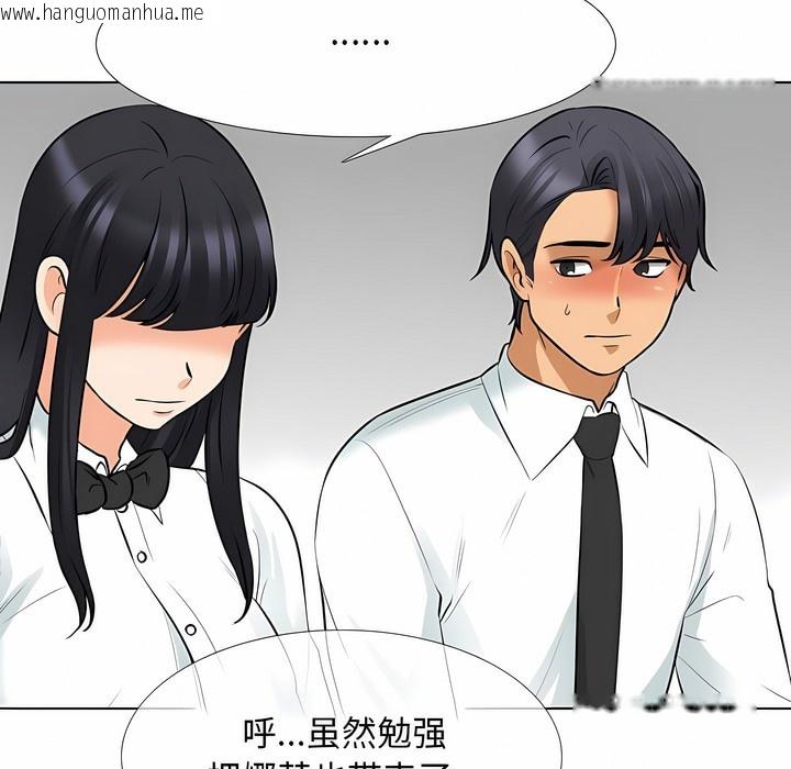 韩国漫画同事换换爱韩漫_同事换换爱-第127话在线免费阅读-韩国漫画-第24张图片