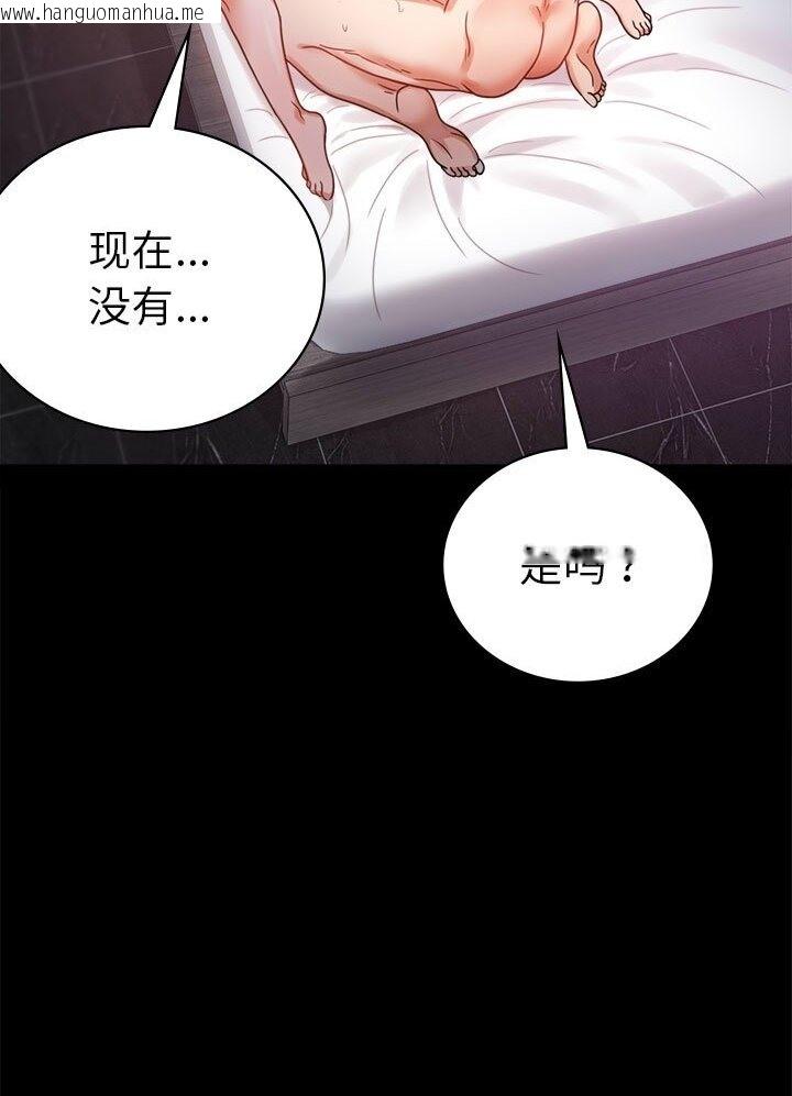 韩国漫画完美妻子的背叛/背叛的开始韩漫_完美妻子的背叛/背叛的开始-第38话在线免费阅读-韩国漫画-第31张图片