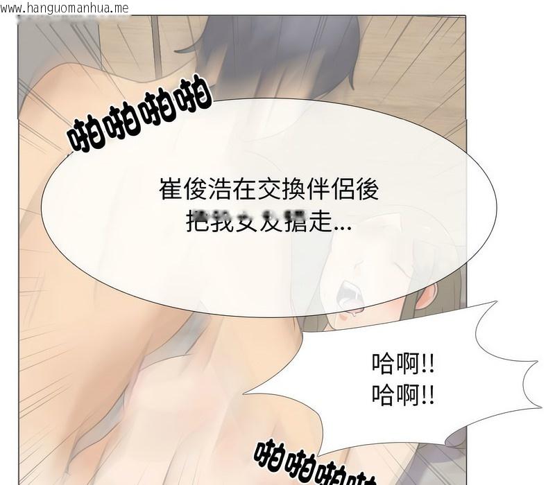 韩国漫画同事换换爱韩漫_同事换换爱-第158话在线免费阅读-韩国漫画-第71张图片