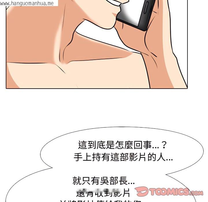 韩国漫画同事换换爱韩漫_同事换换爱-第73话在线免费阅读-韩国漫画-第61张图片