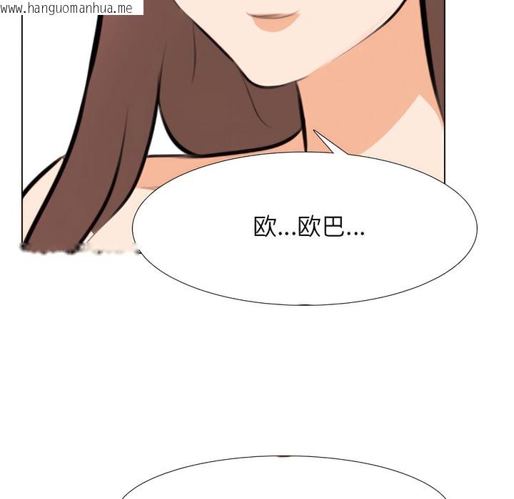 韩国漫画同事换换爱韩漫_同事换换爱-第139话在线免费阅读-韩国漫画-第71张图片