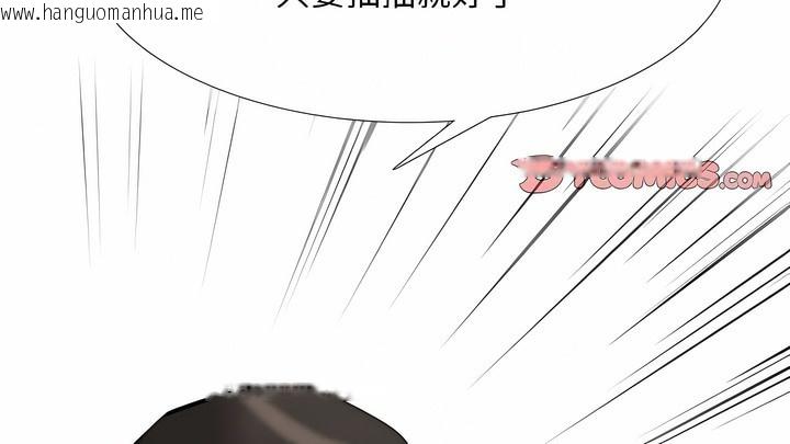 韩国漫画同事换换爱韩漫_同事换换爱-第115话在线免费阅读-韩国漫画-第30张图片