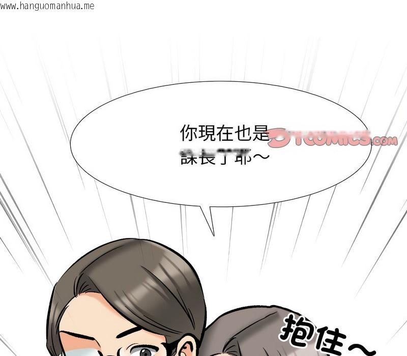 韩国漫画同事换换爱韩漫_同事换换爱-第176话在线免费阅读-韩国漫画-第29张图片