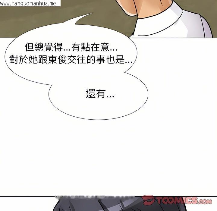 韩国漫画同事换换爱韩漫_同事换换爱-第95话在线免费阅读-韩国漫画-第85张图片
