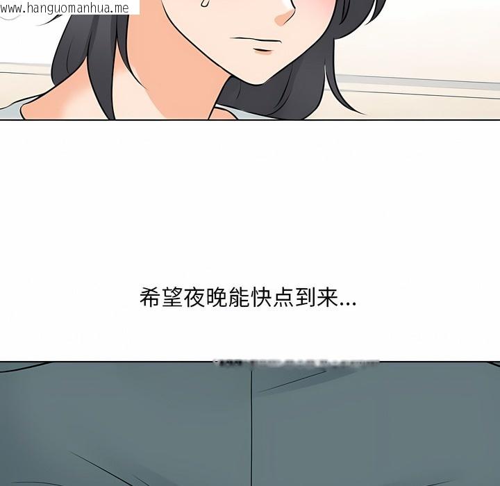 韩国漫画同事换换爱韩漫_同事换换爱-第112话在线免费阅读-韩国漫画-第133张图片