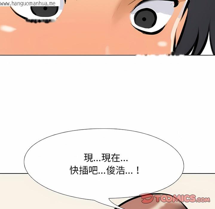 韩国漫画同事换换爱韩漫_同事换换爱-第102话在线免费阅读-韩国漫画-第97张图片