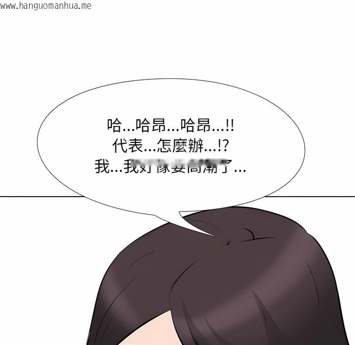 韩国漫画同事换换爱韩漫_同事换换爱-第103话在线免费阅读-韩国漫画-第77张图片