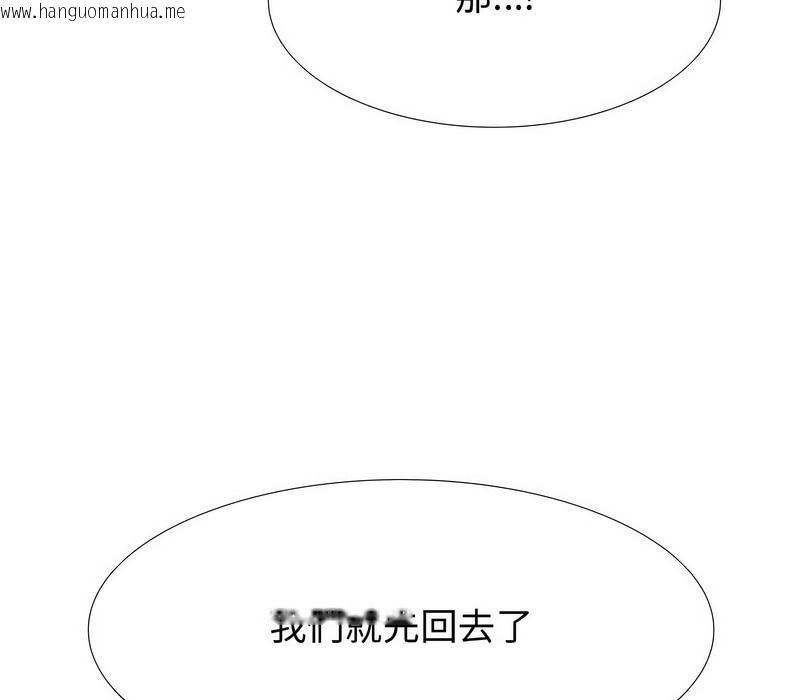 韩国漫画同事换换爱韩漫_同事换换爱-第165话在线免费阅读-韩国漫画-第131张图片