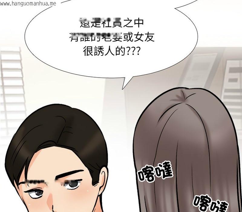 韩国漫画同事换换爱韩漫_同事换换爱-第173话在线免费阅读-韩国漫画-第32张图片