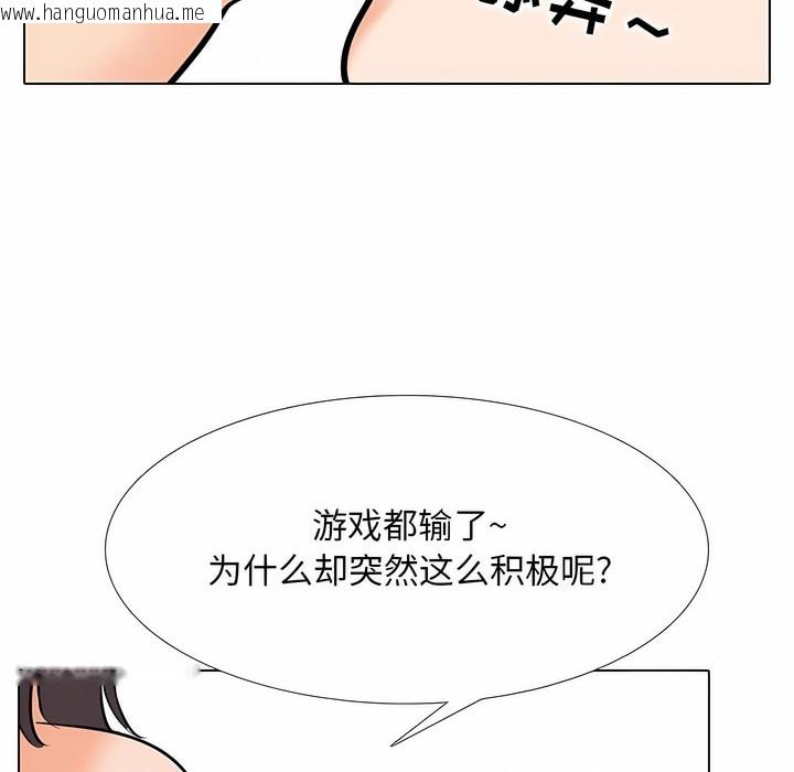 韩国漫画同事换换爱韩漫_同事换换爱-第108话在线免费阅读-韩国漫画-第57张图片