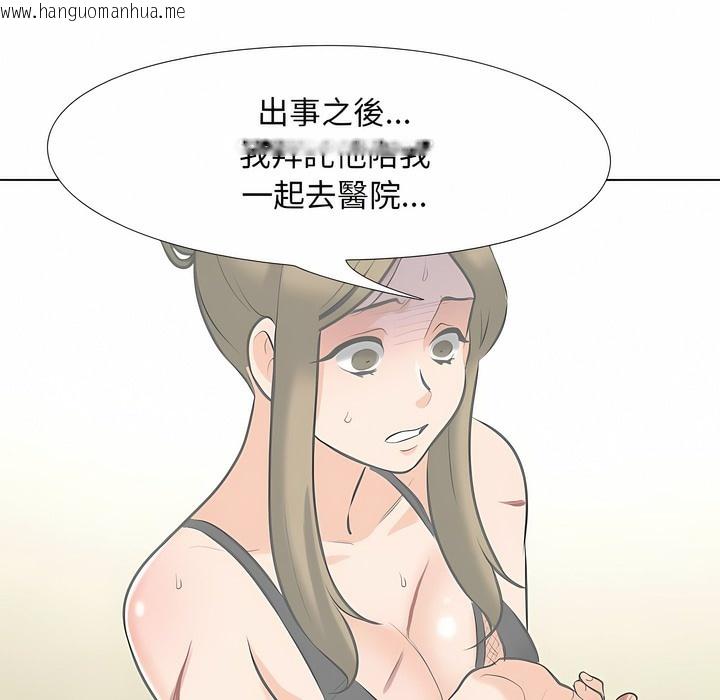 韩国漫画同事换换爱韩漫_同事换换爱-第99话在线免费阅读-韩国漫画-第32张图片