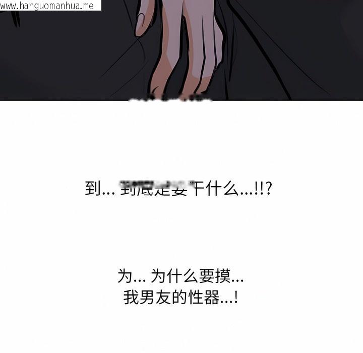 韩国漫画同事换换爱韩漫_同事换换爱-第106话在线免费阅读-韩国漫画-第33张图片