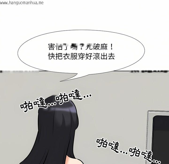 韩国漫画同事换换爱韩漫_同事换换爱-第97话在线免费阅读-韩国漫画-第38张图片